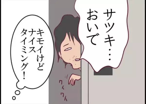 「【漫画】兄が呼んでいるのにうちに入りたいと駄々をこね続ける…【怖すぎる隣人 Vol.58】」の画像