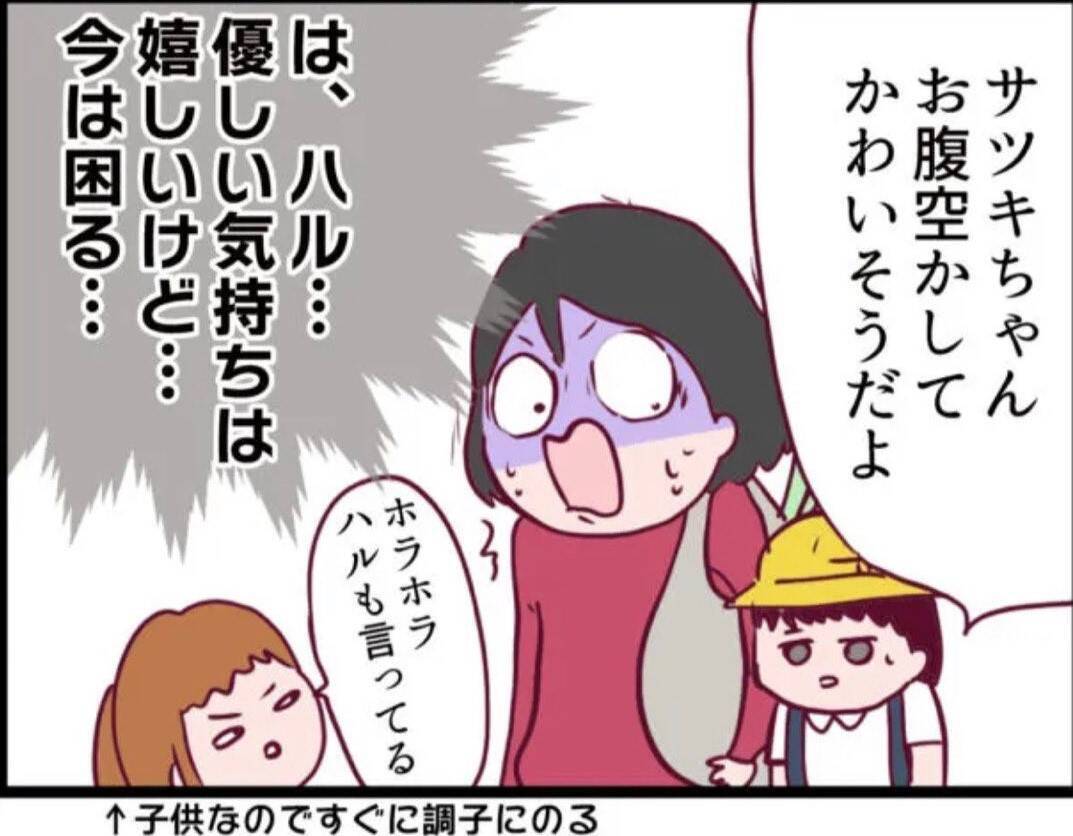 【漫画】兄が呼んでいるのにうちに入りたいと駄々をこね続ける…【怖すぎる隣人 Vol.58】