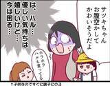 「【漫画】兄が呼んでいるのにうちに入りたいと駄々をこね続ける…【怖すぎる隣人 Vol.58】」の画像1