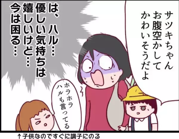 「【漫画】兄が呼んでいるのにうちに入りたいと駄々をこね続ける…【怖すぎる隣人 Vol.58】」の画像