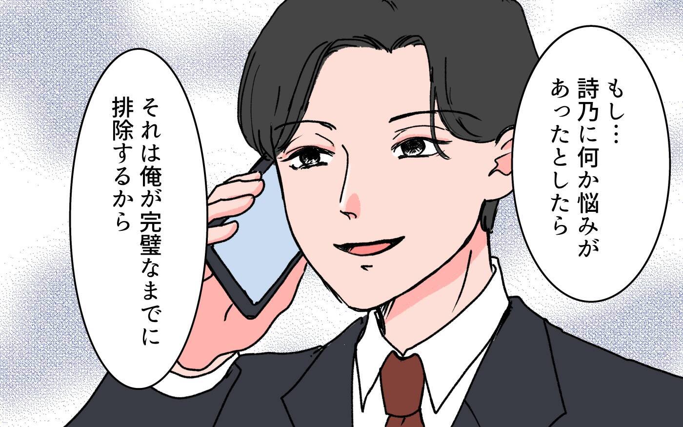 「今は俺がいるから」結婚したら妻の親友はお払い箱!?