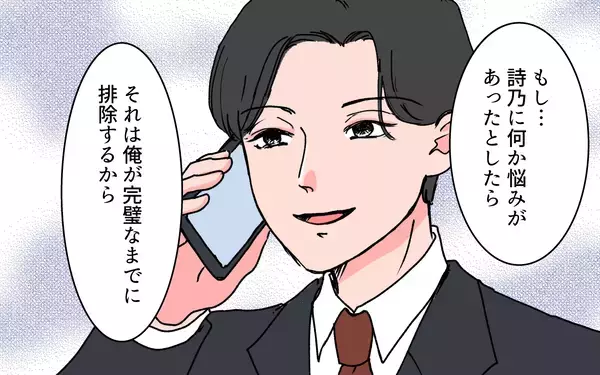 「「今は俺がいるから」結婚したら妻の親友はお払い箱!?」の画像