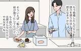 「「今は俺がいるから」結婚したら妻の親友はお払い箱!?」の画像2