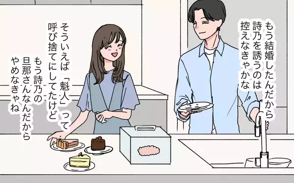 「「今は俺がいるから」結婚したら妻の親友はお払い箱!?」の画像