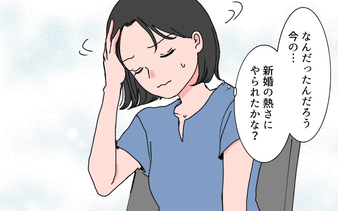 「今は俺がいるから」結婚したら妻の親友はお払い箱!?