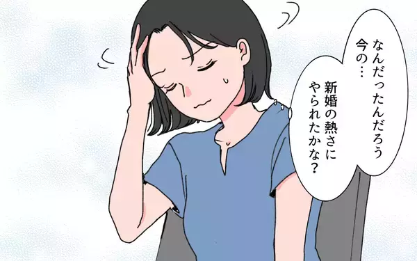 「「今は俺がいるから」結婚したら妻の親友はお払い箱!?」の画像