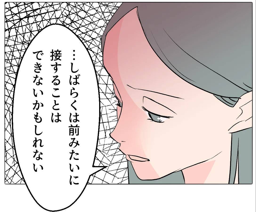 【漫画】保身のために事実を隠していたことを妻に謝罪【マタ友はストーカー Vol.43】