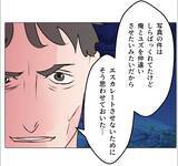 「【漫画】保身のために事実を隠していたことを妻に謝罪【マタ友はストーカー Vol.43】」の画像13