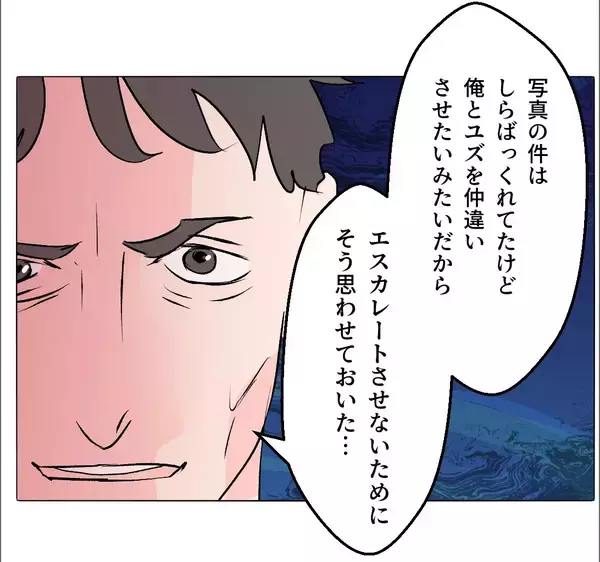 「【漫画】保身のために事実を隠していたことを妻に謝罪【マタ友はストーカー Vol.43】」の画像