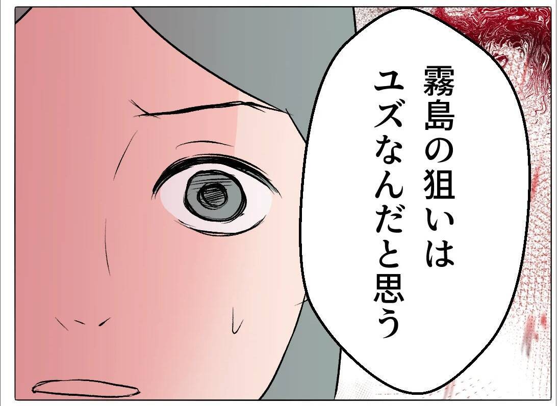 【漫画】保身のために事実を隠していたことを妻に謝罪【マタ友はストーカー Vol.43】