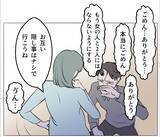 「【漫画】保身のために事実を隠していたことを妻に謝罪【マタ友はストーカー Vol.43】」の画像11