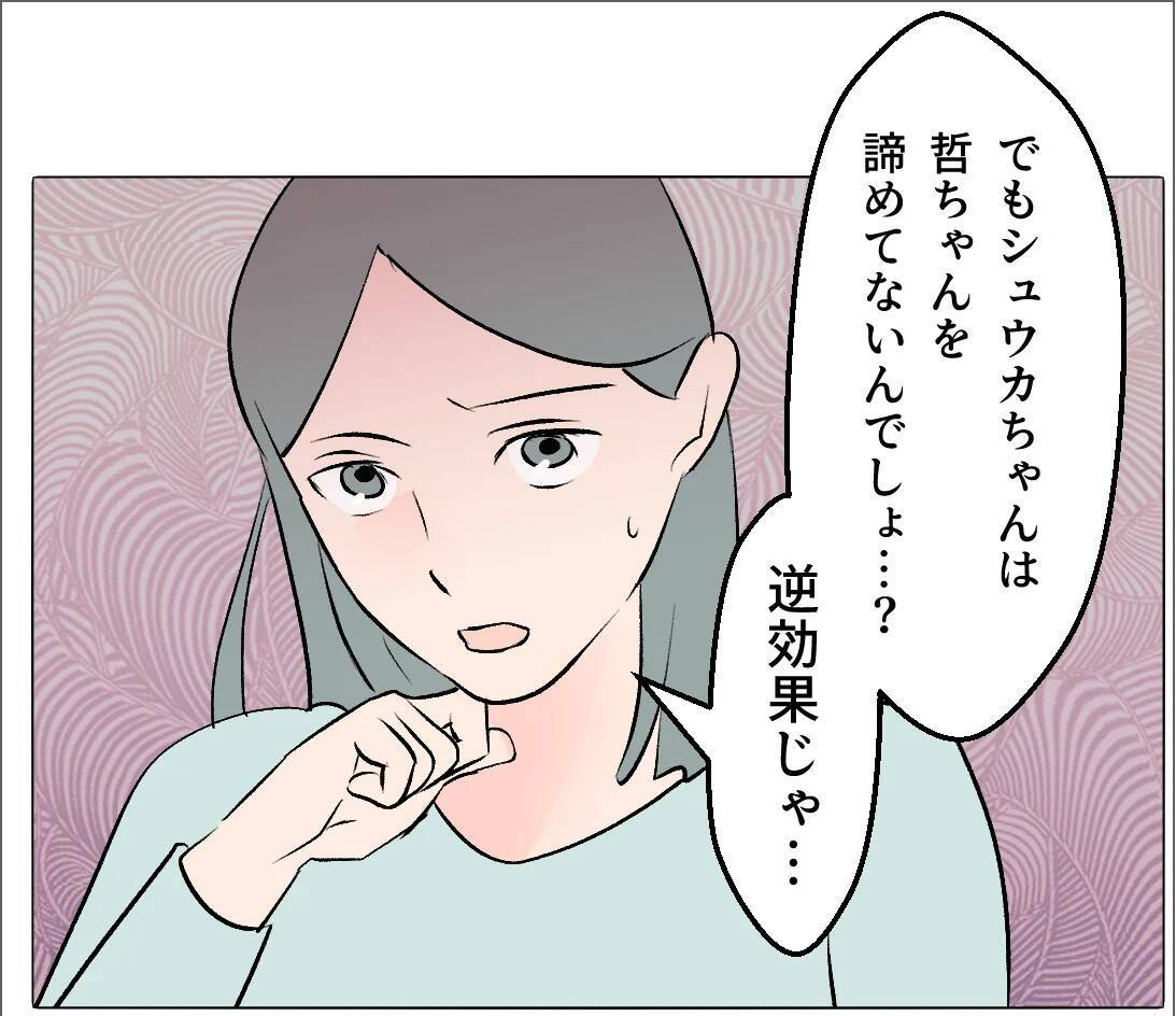 【漫画】保身のために事実を隠していたことを妻に謝罪【マタ友はストーカー Vol.43】