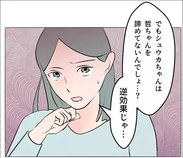 「【漫画】保身のために事実を隠していたことを妻に謝罪【マタ友はストーカー Vol.43】」の画像