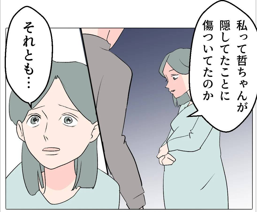 【漫画】保身のために事実を隠していたことを妻に謝罪【マタ友はストーカー Vol.43】