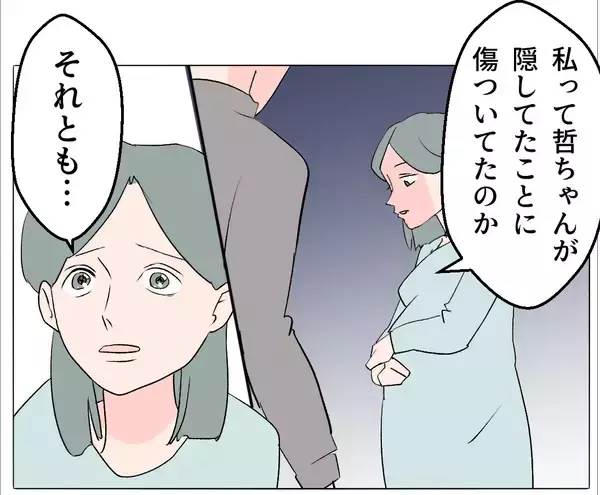 「【漫画】保身のために事実を隠していたことを妻に謝罪【マタ友はストーカー Vol.43】」の画像