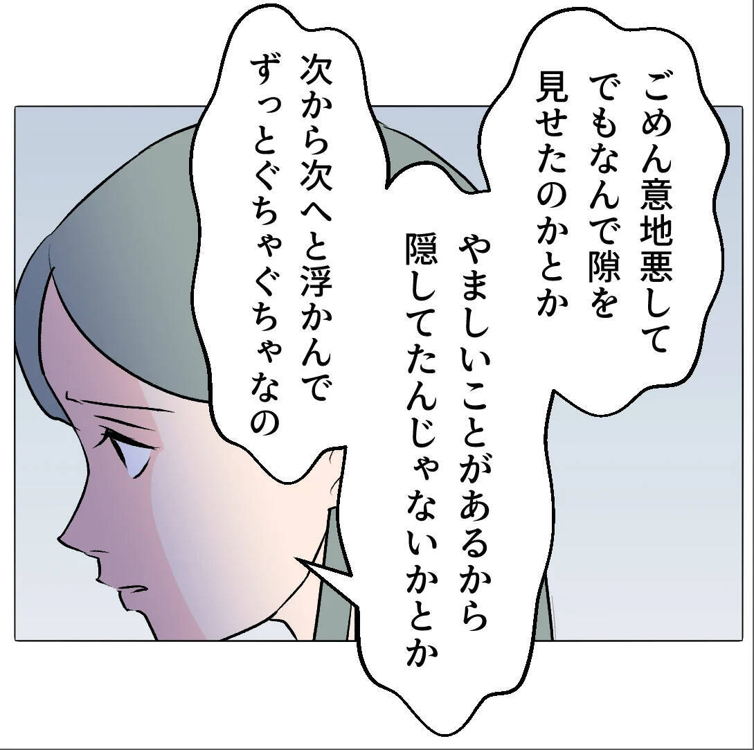 【漫画】保身のために事実を隠していたことを妻に謝罪【マタ友はストーカー Vol.43】