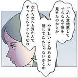 「【漫画】保身のために事実を隠していたことを妻に謝罪【マタ友はストーカー Vol.43】」の画像4