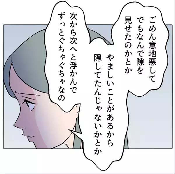 「【漫画】保身のために事実を隠していたことを妻に謝罪【マタ友はストーカー Vol.43】」の画像