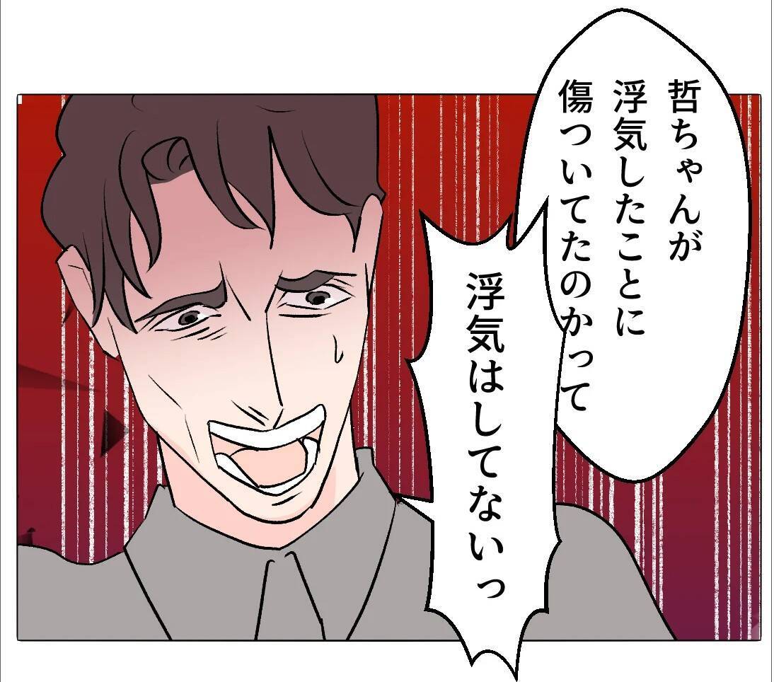 【漫画】保身のために事実を隠していたことを妻に謝罪【マタ友はストーカー Vol.43】
