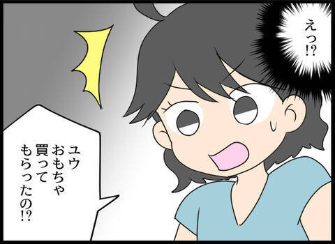 義母が息子のおもちゃや洋服を自腹で購入　娘の時はおやつ代すら請求してきたのに…