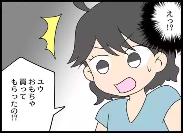 「義母が息子のおもちゃや洋服を自腹で購入　娘の時はおやつ代すら請求してきたのに…」の画像