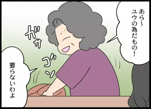 「義母が息子のおもちゃや洋服を自腹で購入　娘の時はおやつ代すら請求してきたのに…」の画像