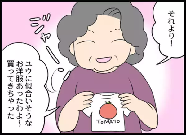 「義母が息子のおもちゃや洋服を自腹で購入　娘の時はおやつ代すら請求してきたのに…」の画像