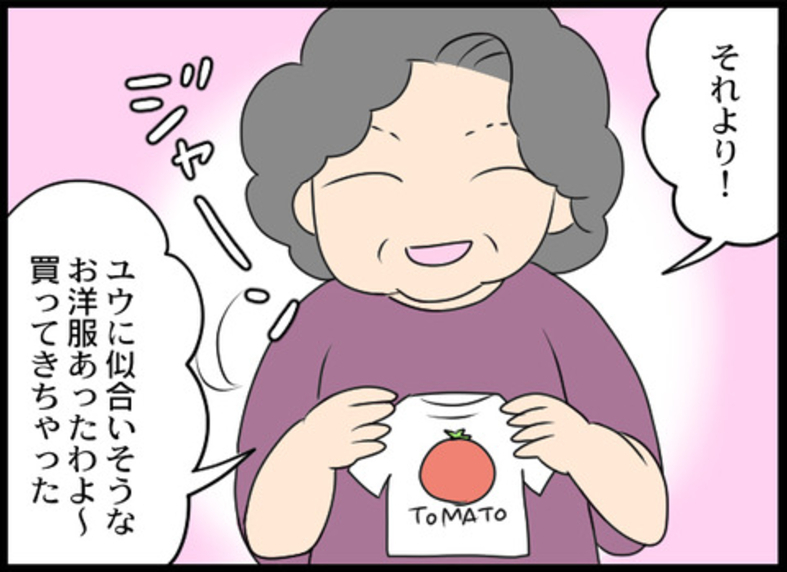 義母が息子のおもちゃや洋服を自腹で購入　娘の時はおやつ代すら請求してきたのに…