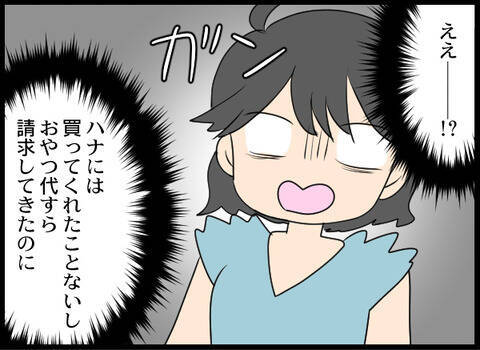 義母が息子のおもちゃや洋服を自腹で購入　娘の時はおやつ代すら請求してきたのに…