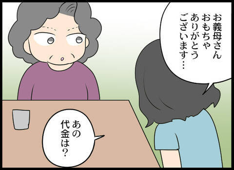 義母が息子のおもちゃや洋服を自腹で購入　娘の時はおやつ代すら請求してきたのに…