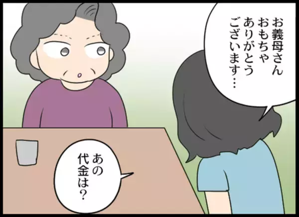「義母が息子のおもちゃや洋服を自腹で購入　娘の時はおやつ代すら請求してきたのに…」の画像