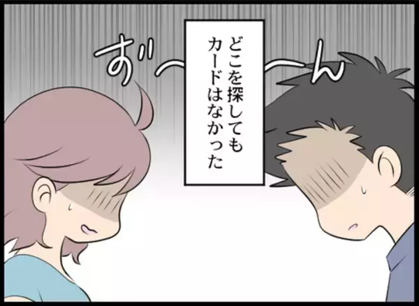 「開かれた鞄、キャッシングの利用通知…これってもしかして義母の仕業？」の画像