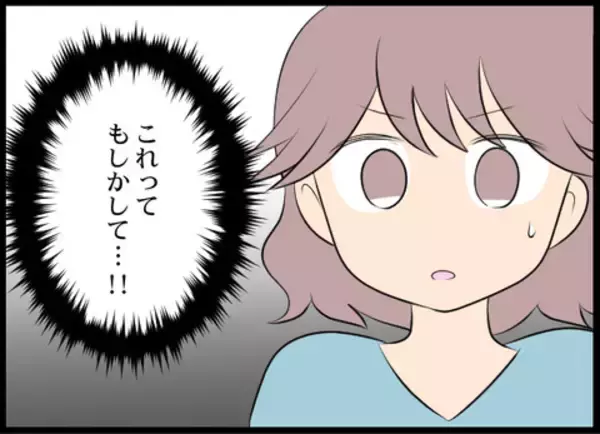 「開かれた鞄、キャッシングの利用通知…これってもしかして義母の仕業？」の画像