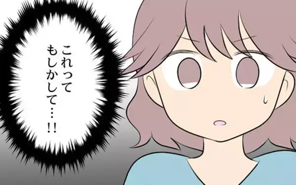 「開かれた鞄、キャッシングの利用通知…これってもしかして義母の仕業？」の画像