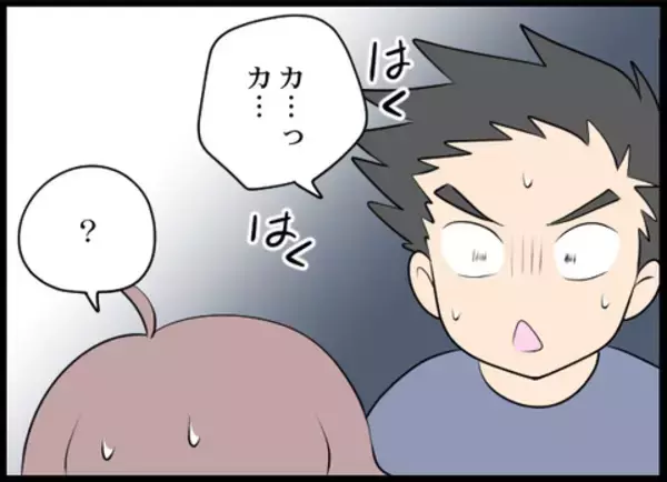 「開かれた鞄、キャッシングの利用通知…これってもしかして義母の仕業？」の画像