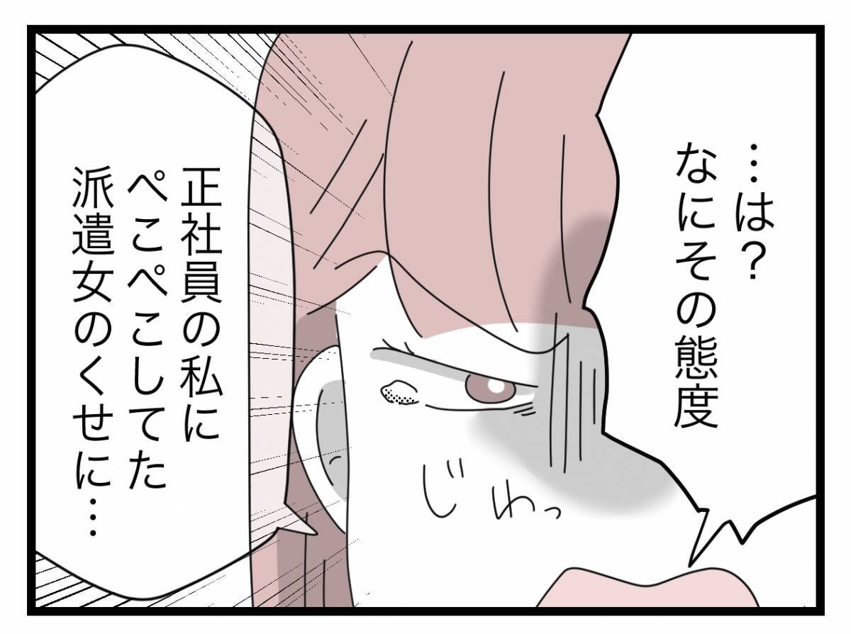 【漫画】私はずるくて恵まれてるからつわりが終わらない？ 何その言われよう…【半分夫 Vol.60】
