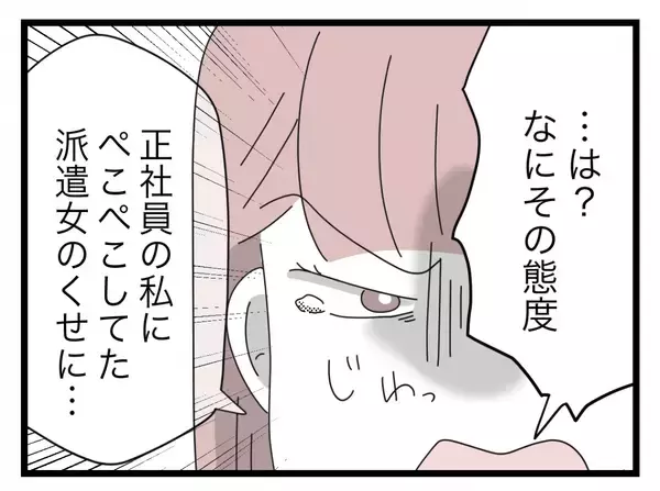 「【漫画】私はずるくて恵まれてるからつわりが終わらない？ 何その言われよう…【半分夫 Vol.60】」の画像