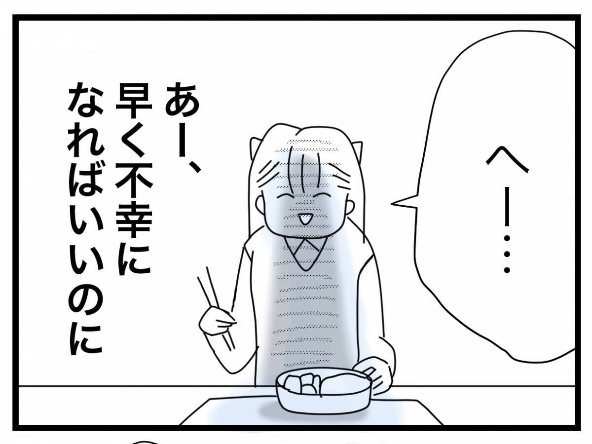 【漫画】私はずるくて恵まれてるからつわりが終わらない？ 何その言われよう…【半分夫 Vol.60】