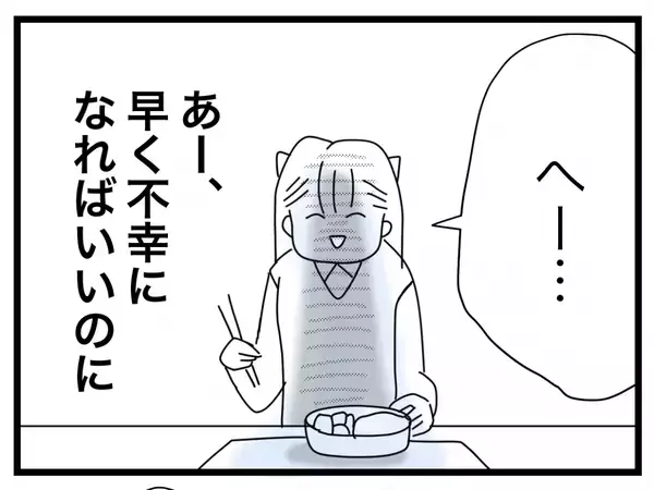「【漫画】私はずるくて恵まれてるからつわりが終わらない？ 何その言われよう…【半分夫 Vol.60】」の画像
