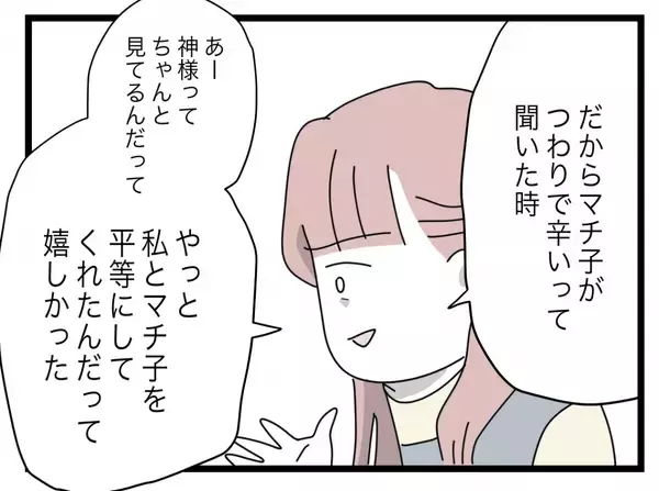 「【漫画】私はずるくて恵まれてるからつわりが終わらない？ 何その言われよう…【半分夫 Vol.60】」の画像