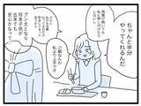 「【漫画】私はずるくて恵まれてるからつわりが終わらない？ 何その言われよう…【半分夫 Vol.60】」の画像5