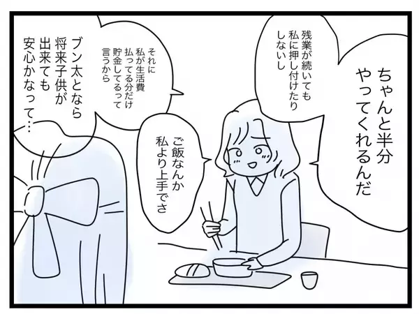 「【漫画】私はずるくて恵まれてるからつわりが終わらない？ 何その言われよう…【半分夫 Vol.60】」の画像