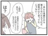 「【漫画】私はずるくて恵まれてるからつわりが終わらない？ 何その言われよう…【半分夫 Vol.60】」の画像2