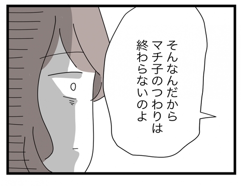 【漫画】私はずるくて恵まれてるからつわりが終わらない？ 何その言われよう…【半分夫 Vol.60】の画像
