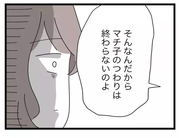 「【漫画】私はずるくて恵まれてるからつわりが終わらない？ 何その言われよう…【半分夫 Vol.60】」の画像