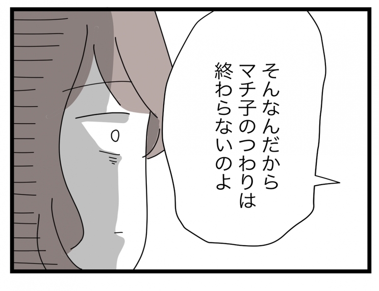 【漫画】私はずるくて恵まれてるからつわりが終わらない？ 何その言われよう…【半分夫 Vol.60】