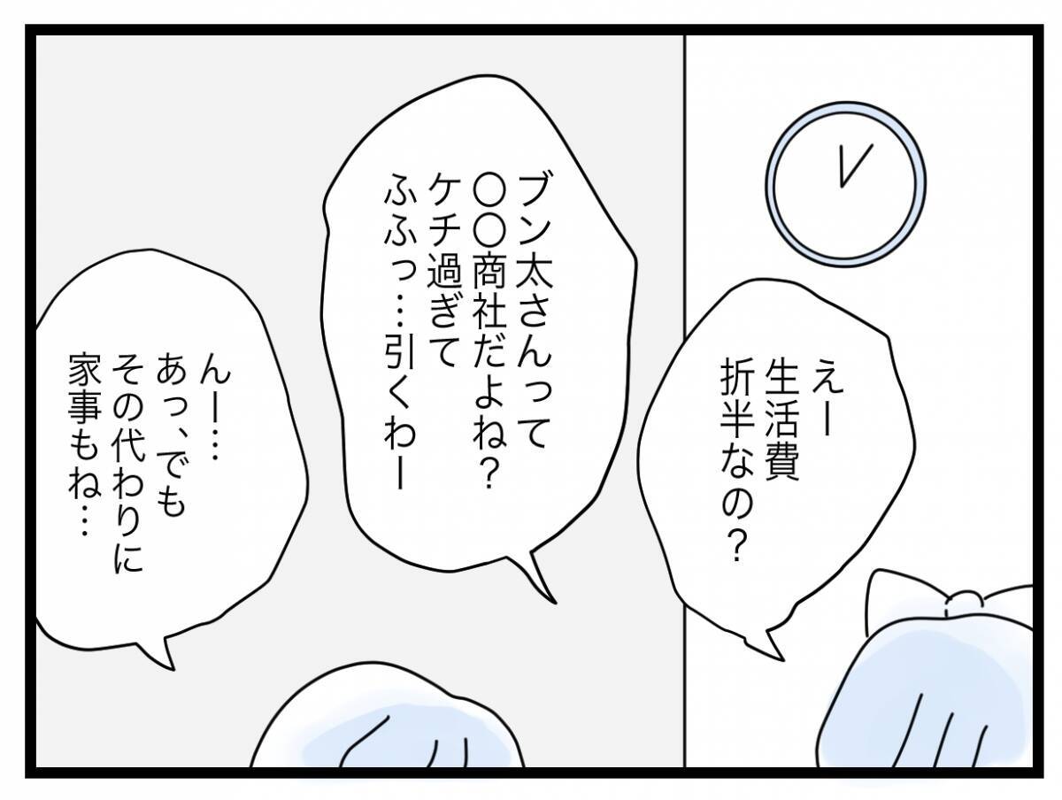 【漫画】私はずるくて恵まれてるからつわりが終わらない？ 何その言われよう…【半分夫 Vol.60】