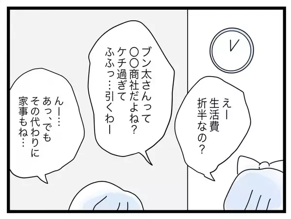 「【漫画】私はずるくて恵まれてるからつわりが終わらない？ 何その言われよう…【半分夫 Vol.60】」の画像