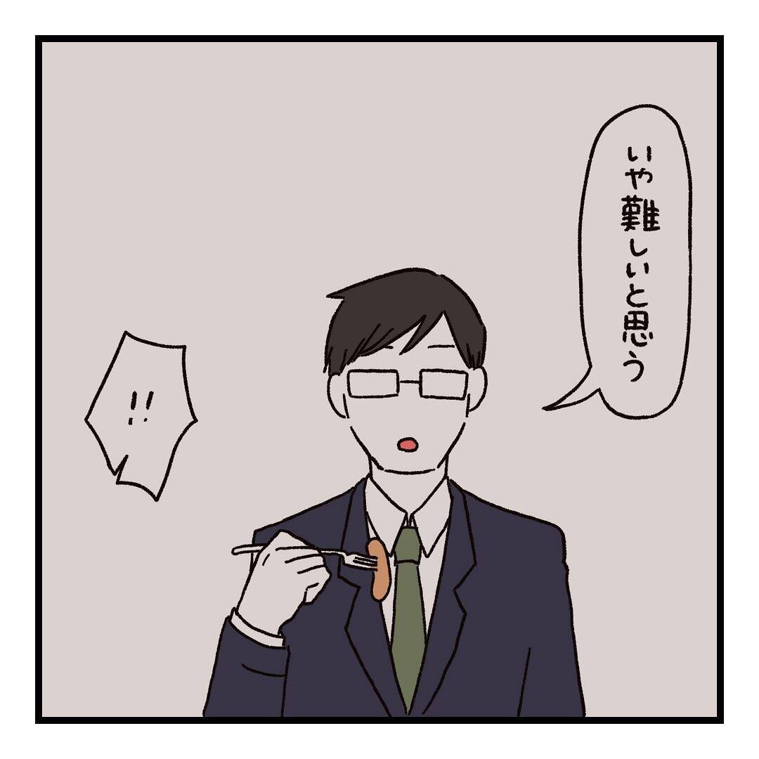 【漫画】パジャマで朝食の支度をしていた私に夫がチクり【会話レスな夫婦 Vol.4】