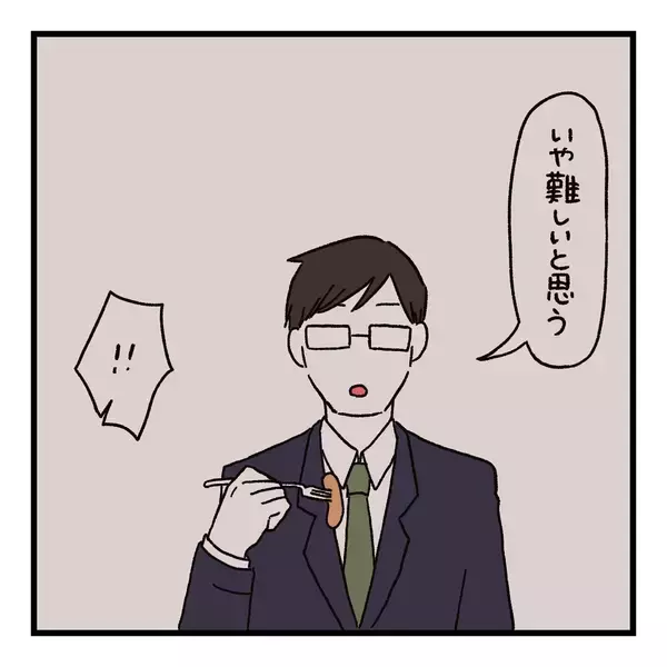 「【漫画】パジャマで朝食の支度をしていた私に夫がチクり【会話レスな夫婦 Vol.4】」の画像